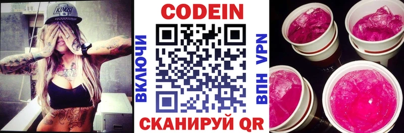 Кодеиновый сироп Lean Purple Drank  MEGA ссылка  Углегорск 