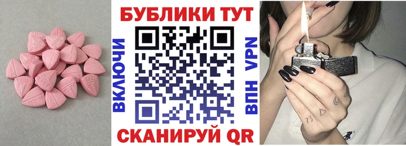 ЭКСТАЗИ 99%  Углегорск 