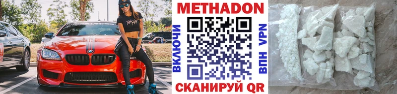 где купить наркотик  Углегорск  МЕТАДОН кристалл 