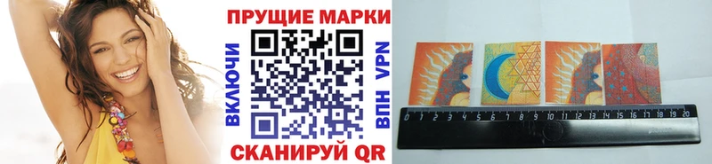 Марки 25I-NBOMe 1500мкг Углегорск