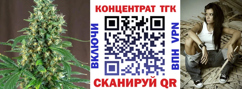 ТГК вейп  Углегорск 